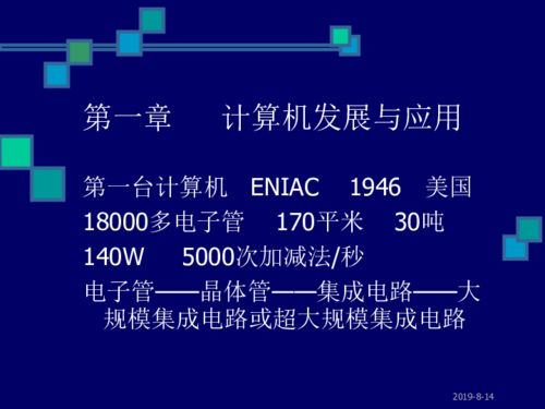 信息技術總復習 網絡技術關鍵知識點解析
